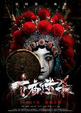 【恐怖片】古庙迷杀