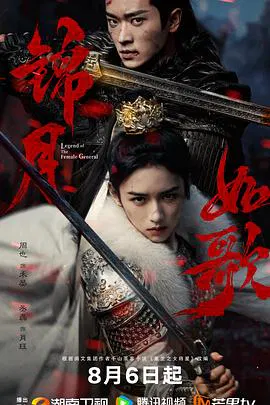 【国产剧】锦月如歌