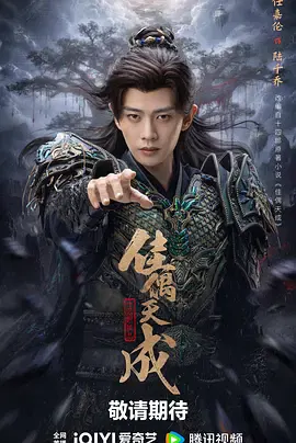 【国产剧】佳偶天成