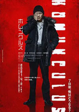 【剧情片】异变者
