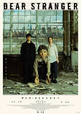 【剧情片】亲爱的陌生人